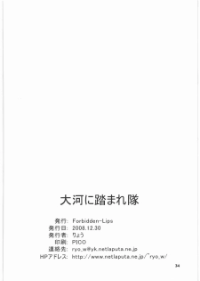 [Forbidden-Lips] Taiga ni Fumaretai (Toradora!) - page 35