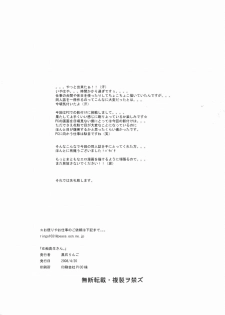 (SC39) [Kudamono Monogatari (Kuroishi Ringo)] Jochikousei San. - page 29
