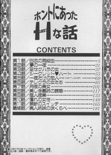 [Maakou] Honto ni Atta Ecchi-na Hanashi - page 3