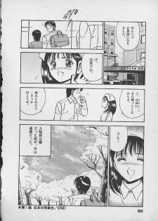 [Maakou] Honto ni Atta Ecchi-na Hanashi - page 19