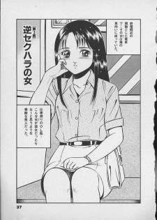 [Maakou] Honto ni Atta Ecchi-na Hanashi - page 36