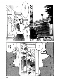 [Arimura Shinobu] Abunai O.ya.tsu - page 44