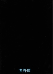 (C58) [Asanoya (Kittsu)] Materia Hunter - Yuffie-chan no Daibouken II (Final Fantasy VII) [Incomplete] - page 29