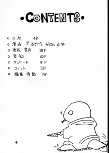 (C58) [Asanoya (Kittsu)] Materia Hunter - Yuffie-chan no Daibouken II (Final Fantasy VII) [Incomplete] - page 3