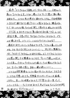 (C58) [Asanoya (Kittsu)] Materia Hunter - Yuffie-chan no Daibouken II (Final Fantasy VII) [Incomplete] - page 27