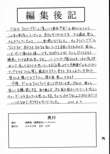 (C58) [Asanoya (Kittsu)] Materia Hunter - Yuffie-chan no Daibouken II (Final Fantasy VII) [Incomplete] - page 28
