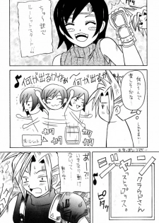 (C61) [Asanoya (Kittsu, PuP)] Materia Hunter - Yuffie-chan no Daibouken IV (Final Fantasy VII) - page 23