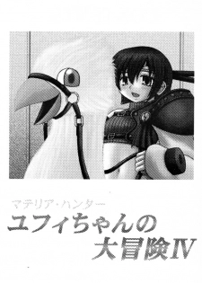 (C61) [Asanoya (Kittsu, PuP)] Materia Hunter - Yuffie-chan no Daibouken IV (Final Fantasy VII) - page 2