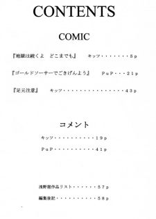 (C61) [Asanoya (Kittsu, PuP)] Materia Hunter - Yuffie-chan no Daibouken IV (Final Fantasy VII) - page 3