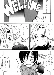 (C61) [Asanoya (Kittsu, PuP)] Materia Hunter - Yuffie-chan no Daibouken IV (Final Fantasy VII) - page 20