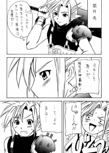 (C61) [Asanoya (Kittsu, PuP)] Materia Hunter - Yuffie-chan no Daibouken IV (Final Fantasy VII) - page 21