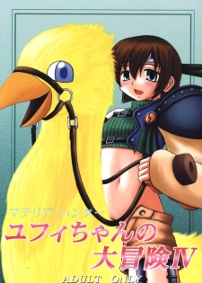 (C61) [Asanoya (Kittsu, PuP)] Materia Hunter - Yuffie-chan no Daibouken IV (Final Fantasy VII) - page 1