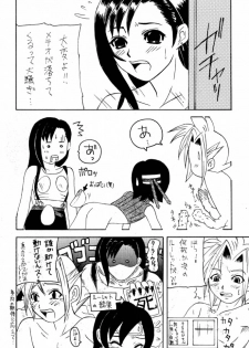 (C61) [Asanoya (Kittsu, PuP)] Materia Hunter - Yuffie-chan no Daibouken IV (Final Fantasy VII) - page 39