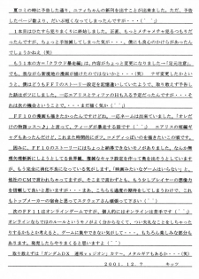 (C61) [Asanoya (Kittsu, PuP)] Materia Hunter - Yuffie-chan no Daibouken IV (Final Fantasy VII) - page 18