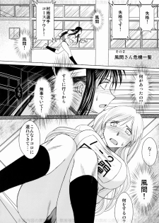 (C77) [Circle OuterWorld (Chiba Shuusaku)] Murasame no Tachi (Sasameki Koto) - page 21