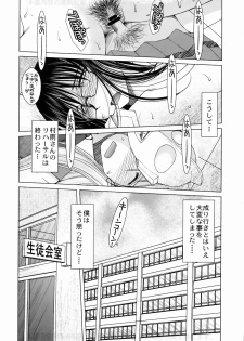 (C77) [Circle OuterWorld (Chiba Shuusaku)] Murasame no Tachi (Sasameki Koto) - page 19