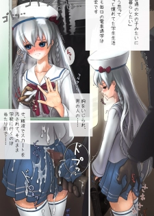 [Neko Hige Radio] Full-color digital comic [Sobieru Touno Igamu Oto] - page 2