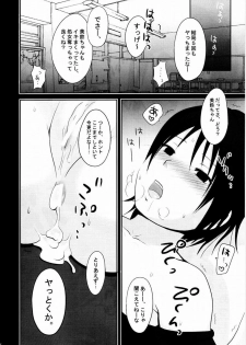 [Water Mirror (Kanno Izuka, Reiko)] Misuzu 100% (Ichigo 100%) - page 15