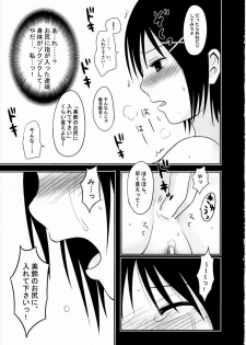 [Water Mirror (Kanno Izuka, Reiko)] Misuzu 100% (Ichigo 100%) - page 10