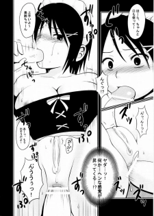 [Water Mirror (Kanno Izuka, Reiko)] Misuzu 100% (Ichigo 100%) - page 13