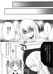 (COMIC1☆3) [Ash Wing (Makuro)] Otome Holic (Maria Holic) - page 26