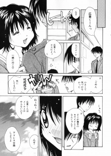 [Setsuna] Koi no Chikara | Power of Love - page 23