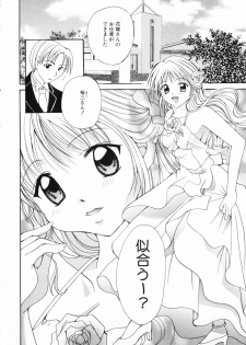 [Setsuna] Koi no Chikara | Power of Love - page 6