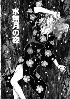 [Iogi Juichi] Kimagure Nightingale - The Capricious Nightingale - page 36