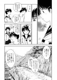 [Iogi Juichi] Kimagure Nightingale - The Capricious Nightingale - page 42