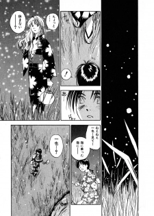 [Iogi Juichi] Kimagure Nightingale - The Capricious Nightingale - page 45