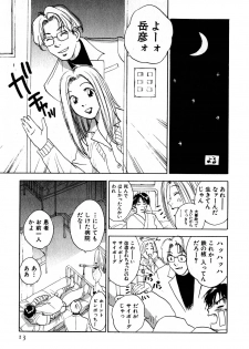 [Iogi Juichi] Kimagure Nightingale - The Capricious Nightingale - page 15