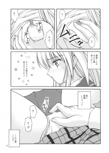 (C77) [Juicy Fruits (Satomi Hidefumi)] Moto Saya (Little Busters! Ecstasy) - page 8