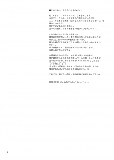 (C77) [Juicy Fruits (Satomi Hidefumi)] Moto Saya (Little Busters! Ecstasy) - page 6