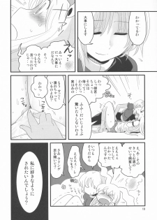(Tsuki no Utage 2) [RUMP (Bon)] Eringe San (Touhou Project) - page 19
