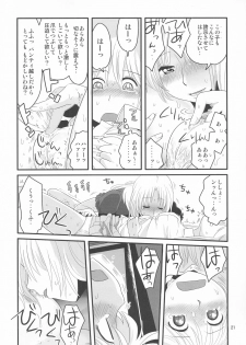 (Tsuki no Utage 2) [RUMP (Bon)] Eringe San (Touhou Project) - page 21