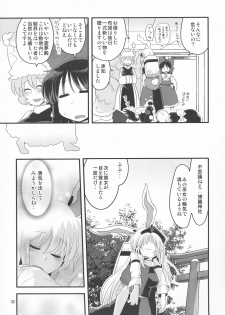 (Tsuki no Utage 2) [RUMP (Bon)] Eringe San (Touhou Project) - page 32