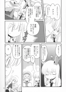 (Tsuki no Utage 2) [RUMP (Bon)] Eringe San (Touhou Project) - page 12