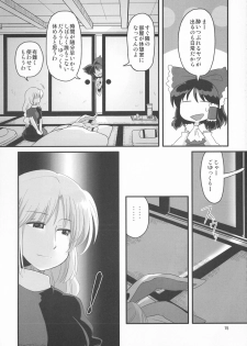 (Tsuki no Utage 2) [RUMP (Bon)] Eringe San (Touhou Project) - page 15