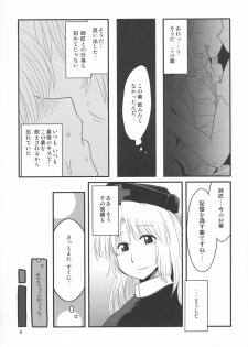 (Tsuki no Utage 2) [RUMP (Bon)] Eringe San (Touhou Project) - page 8