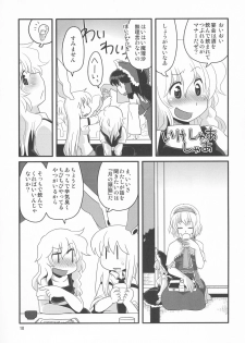 (Tsuki no Utage 2) [RUMP (Bon)] Eringe San (Touhou Project) - page 10