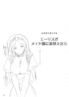 (C75) [Ashitakara-Ganbaru (Yameta Takashi)] Valkyrie Profanation (Valkyrie Profile) - page 18