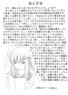 (C74) [Chiguraya (Sabaneko)] Hato Mune (Kimi ga Aruji de Shitsuji ga Ore de) - page 16