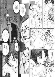 COMIC Hana-Man vol.11 [2006] - page 35