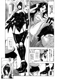 COMIC Hana-Man vol.11 [2006] - page 27