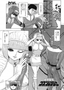 COMIC Hana-Man vol.11 [2006] - page 11