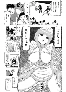 COMIC Hana-Man vol.11 [2006] - page 19