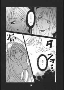 (C67) [AXZ (Harukaze Koucha, Miyaji Akira)] UNDER FIRE-D Kanzenban (Tenjou Tenge) - page 17