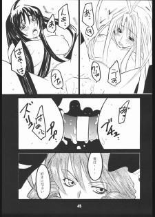 (C67) [AXZ (Harukaze Koucha, Miyaji Akira)] UNDER FIRE-D Kanzenban (Tenjou Tenge) - page 46