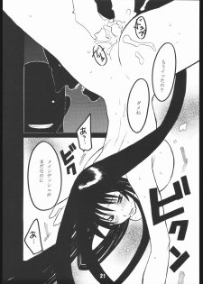 (C67) [AXZ (Harukaze Koucha, Miyaji Akira)] UNDER FIRE-D Kanzenban (Tenjou Tenge) - page 22