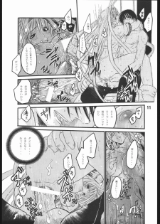(C67) [AXZ (Harukaze Koucha, Miyaji Akira)] UNDER FIRE-D Kanzenban (Tenjou Tenge) - page 12